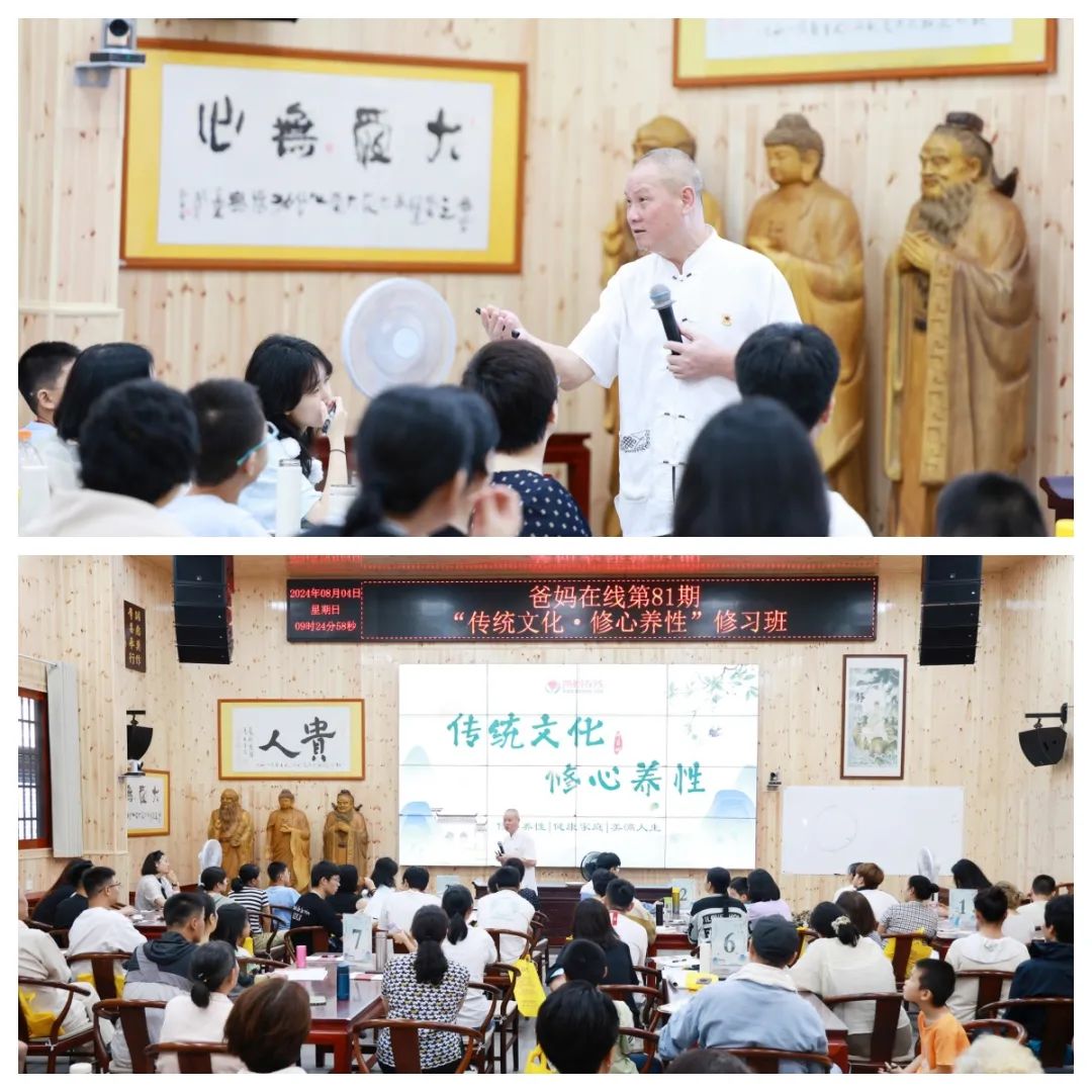 細(xì)雨潤心田，文化啟新程——第81期“傳統(tǒng)文化 修心養(yǎng)性”修習(xí)班開幕