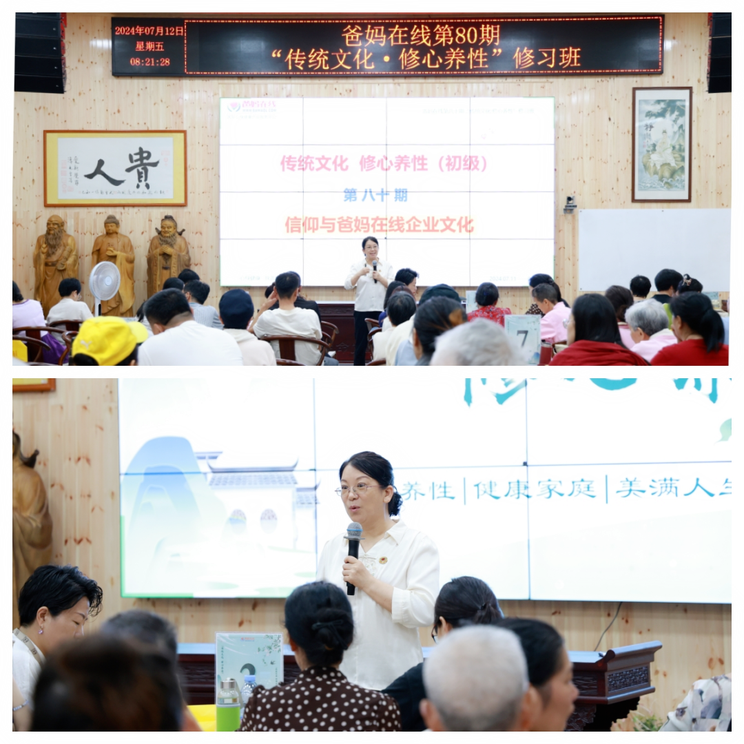 學(xué)習(xí)傳統(tǒng)文化是對(duì)美好生活的追求——第80期“傳統(tǒng)文化 修心養(yǎng)性”修習(xí)班圓滿結(jié)束