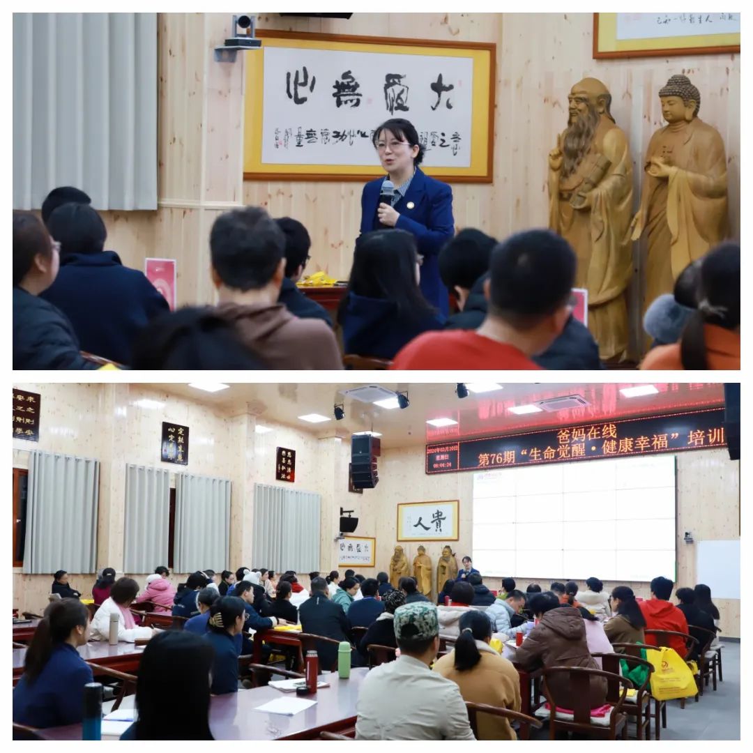 五天覺醒之旅，開啟幸福人生新篇章——第76期“生命覺醒 健康幸福”培訓(xùn)圓滿結(jié)束