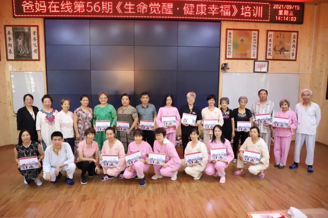 生命覺醒，做一個喜悅、自在的老人！