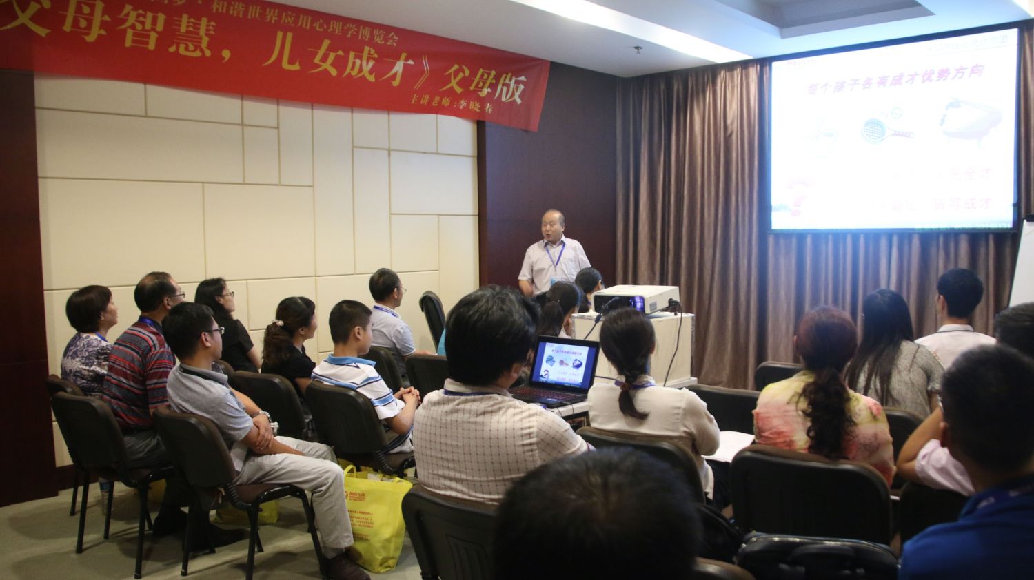 爸媽在線2016年和諧·世界應(yīng)用心理學(xué)博覽會導(dǎo)師和工作坊