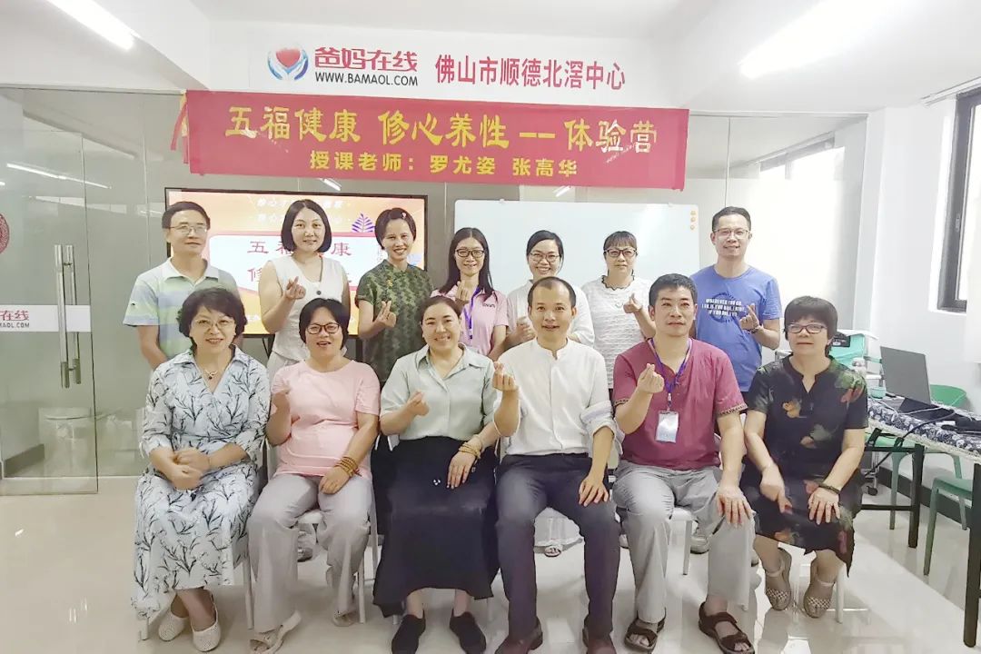 愛心同行 播灑種子 靜待花開——記佛山北滘爸媽在線中心“五福健康 修心養(yǎng)性”體驗營