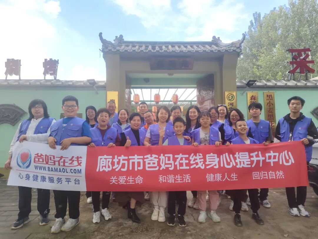 雙節(jié)同慶，成長同行——廊坊市爸媽在線中心“潛越”親子研學(xué)營圓滿結(jié)營